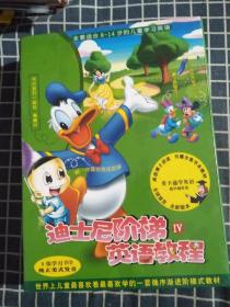 迪士尼阶梯英语教程2（6碟）