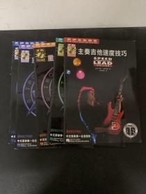 乔伊吉他教室～重金属节奏吉他教材1、2+重金属主奏吉他教材1、2+主奏吉他速度技巧（5本合售）带两张光盘