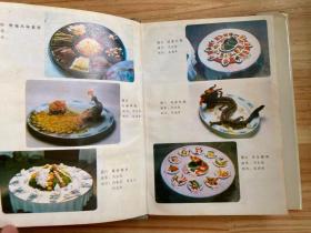 川菜筵席大全(精装本)