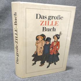 Das großeZILLE- Buch :Heinrich zille幽默插画大师 德语德文