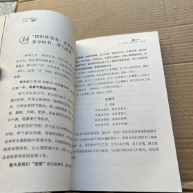 吃法决定活法：四季养命食方：中国简易食疗推广第一人