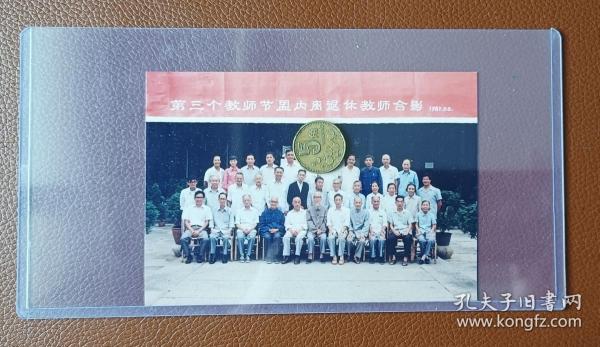 老照片：离退休教师1987年合影（内有著名书画家周砥卿、冯亦摩、周庸村、樊鹏以及陶成章嫡孙陶永铭等）