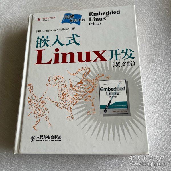 嵌入式 Linux 开发（英文版）