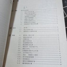 西萨·佩里：国外著名建筑师丛书