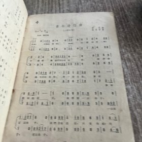 第一批推荐歌曲（城市适用）1958年一版一印