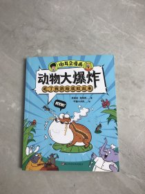 吃了我的给我吐出来