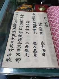 手抄本