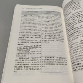 人民检察院刑事诉讼规则新旧条文对照表