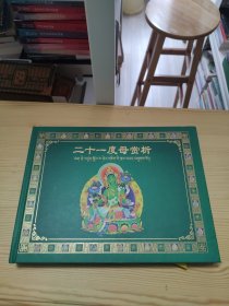 阿荣旗志:1991-2005