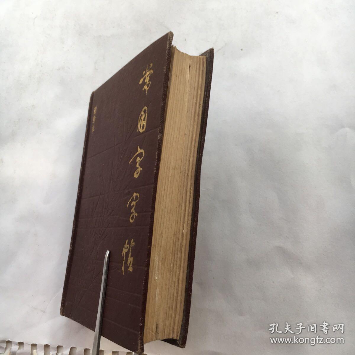 常用字字帖  增补袖珍本  楷、隶、行、草、篆对照、六体毛笔字帖 【精装、64开、一版一印】