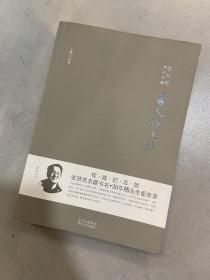 张贤亮作品典藏·长篇小说卷：男人的风格