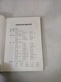 体育科学词典