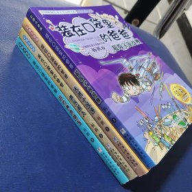 装在口袋里的爸爸 彩图注音版 (4本合售)