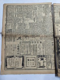 中华民国十七年五月泰晤士报1928年5月29日张敬尧冯玉祥武汉湘赣京汉军训大直沽冯玉祥芜湖