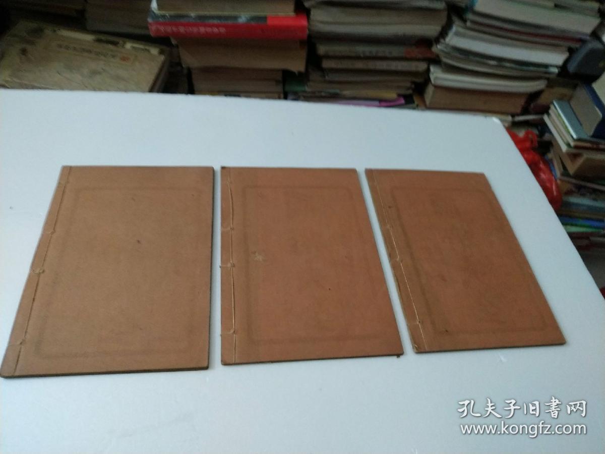 国术大全1一4缺2(共3本)中华民国十八年一月出版(如图)