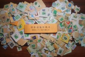 日本信销票   随机发货每10张8元，总共大概有800张左右。