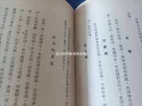 1969年《中国戏剧之剪纸艺术》精装护封全1册，陈子宝、夏天马编选，书内多粘贴式彩色戏剧人物或脸谱，精工细作，大中国图书公司初版印行，私藏书，两处开裂如图所示，无笔迹，外观如图实物拍照。