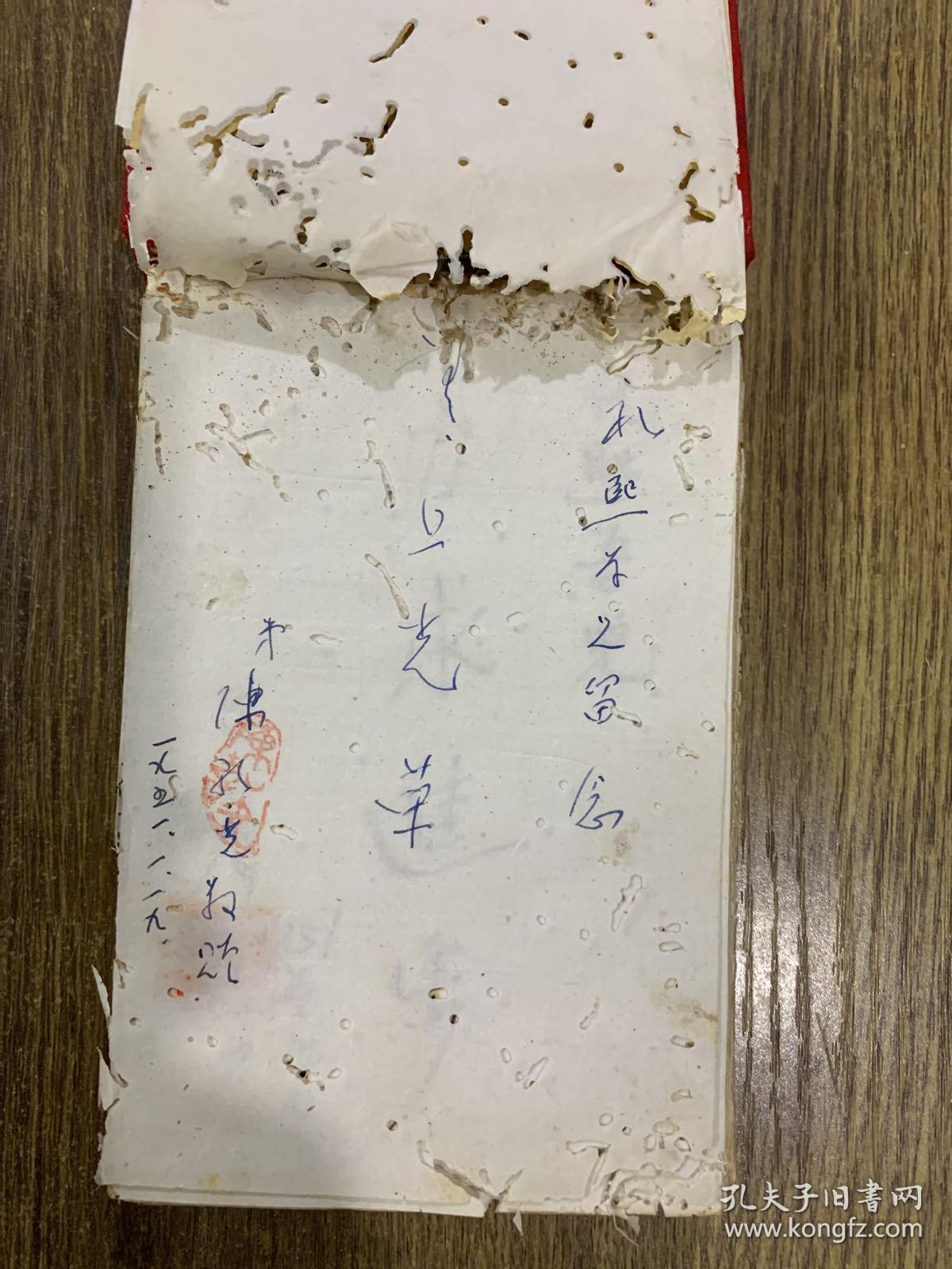 1951-1952年之间31军教导大队战友同学毕业临别赠言48张 品弱很多虫眼