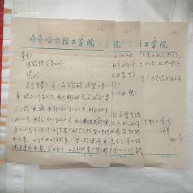 3页/齐齐哈尔轻工学院/南通市童车厂106