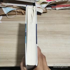 法医损伤学(第2版)