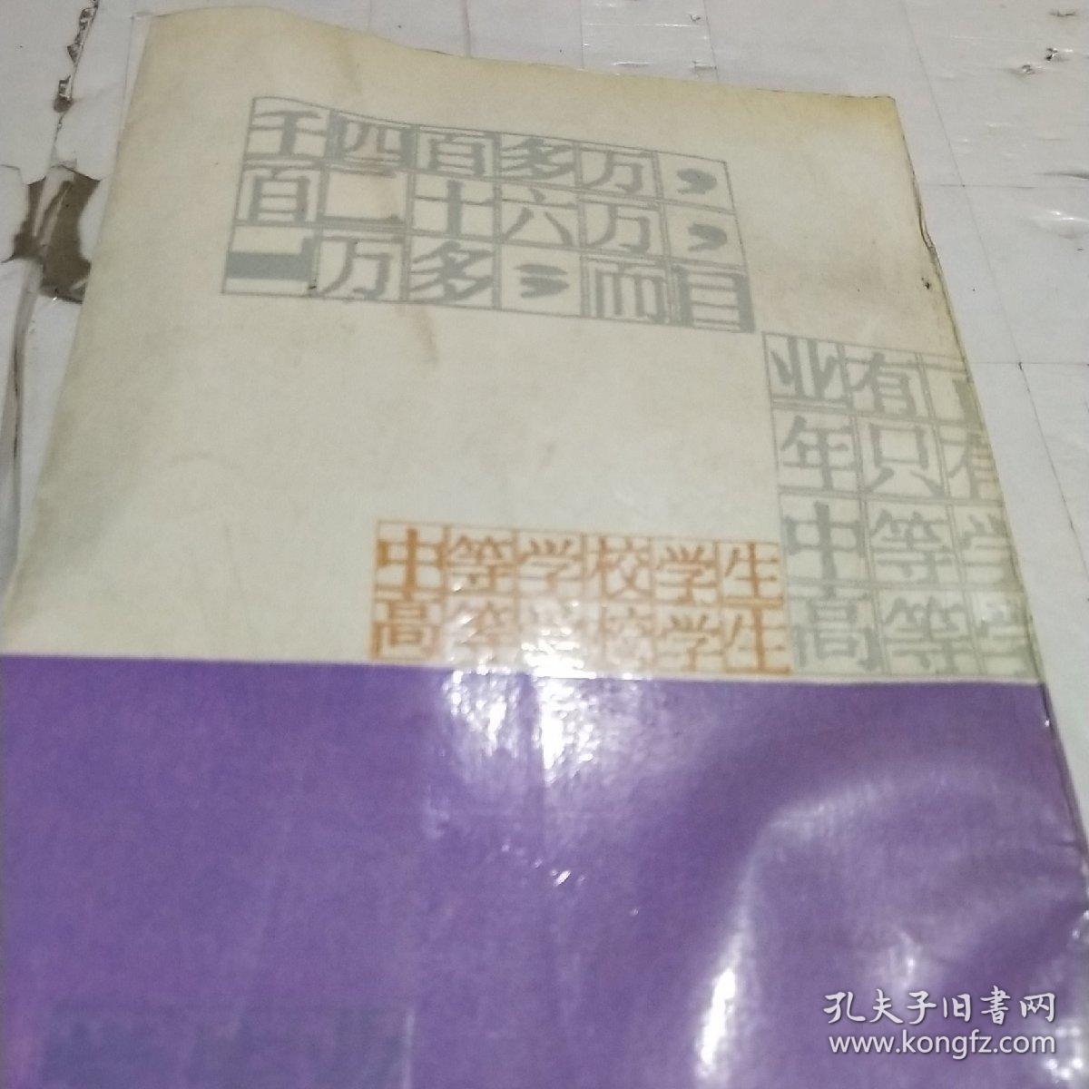 汉字识别原理方法与实现