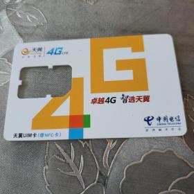 中国电信天翼4G卡