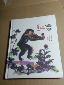 红蜡烛