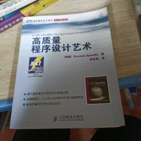 高质量程序设计艺术