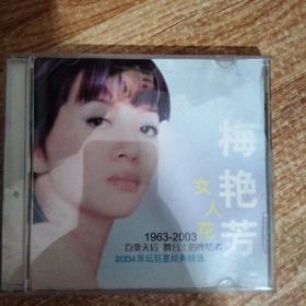 2004  乐坛巨星经典精选  梅艳芳 女人花