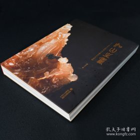《如山之寿》百年石卿寿山石雕刻艺术真解