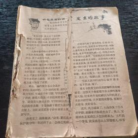 儿童时代合订本1966