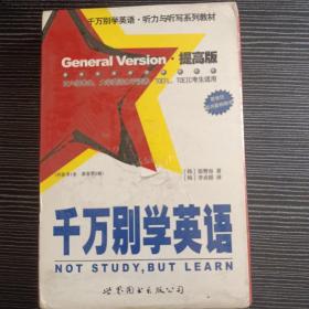 General Version:提高版1书+2本磁带