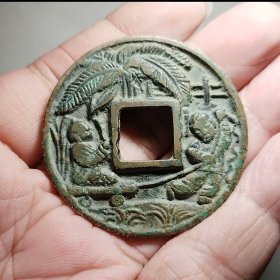 泰和重宝 背图案43.7-2.9mm