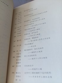 盐城红色记忆（盐城文史资料第20辑），。，