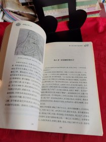 《中国史纲》（中）【正版现货，品如图所有图片都是实物拍摄】