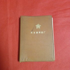 东北制药总厂（新产品介绍）