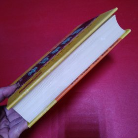 纲鉴易知录（第二册）作者管成学签赠本 书脊少色看图拍