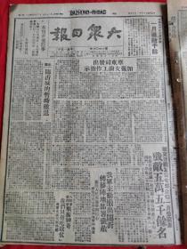 大众日报1947年2月17日，华东野战司令部公布一月份战绩，我军主动撤出临沂，华东局扩大省支前委员会