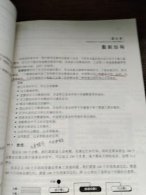 计算机科学导论：原书第3版