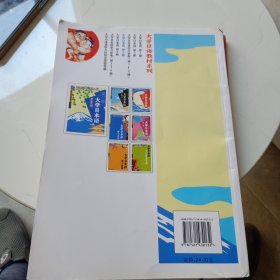 大学日语教材系列：大学日本语3