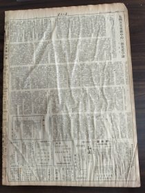 中华民国三十七年五月东北日报1948年5月4日安东私营企业渐恢复正式评论干部计划两种作风两种结果戴云起刘玉景冀东第五攻入小集镇一天歼敌400余冀东政治部通知全军学习任弼时同志报告哈市青年纪念五四成立毛泽东青年团智书团员号召发挥力量支援战争争取胜利松卫各院展开治疗突击桦川晋察冀平定县坚决保护私营工矿山东我军解放坊子后严格保护工商业新民主中国正在兴起献给哈市工代大会哈尔滨五四文化运动中的一个重要争论