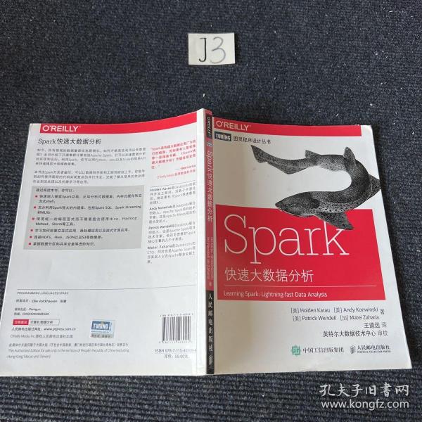 Spark快速大数据分析