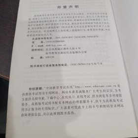 同等学力人员申请硕士学位工商管理学科综合水平全国统一考试大纲及指南（第3版）