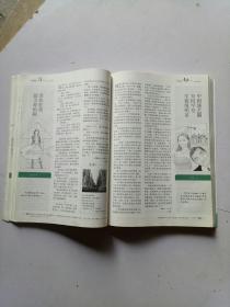 2016年意林合订本秋季卷（50卷）