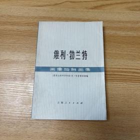 维利勃兰特