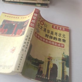 感受成功