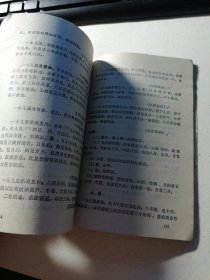 历代针灸名家医案选注 （内页有笔迹）