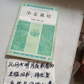 农业生产技术基本知识