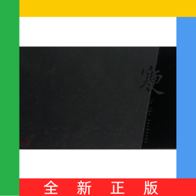 寒更韓庚(精)