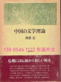 有优惠券 中国の文学理论 中国 文学理论 dxf200jt